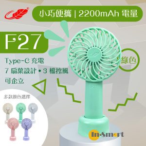 共田 – F27 迷你手提 芭蕉扇 綠色