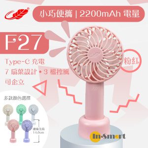 共田 – F27 迷你手提 芭蕉扇 粉紅色