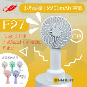 共田 – F27 迷你手提 芭蕉扇 白色