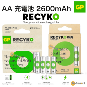 超霸 – GP綠再AA充電池 2600mAh｜NiMH充電電池｜即開即用｜環保可持續之選｜4粒裝