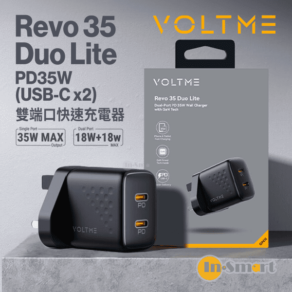 VOLTME – Revo 35 Duo Lite - PD35W (USB-C x2) 雙端口快速充電器（英規）- 黑色