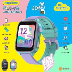 VisionKids – HappiTime 4G 兒童智能手錶|上課禁用模式|實時位置追蹤|IP67防水防塵|一鍵SOS呼叫|紫藍色