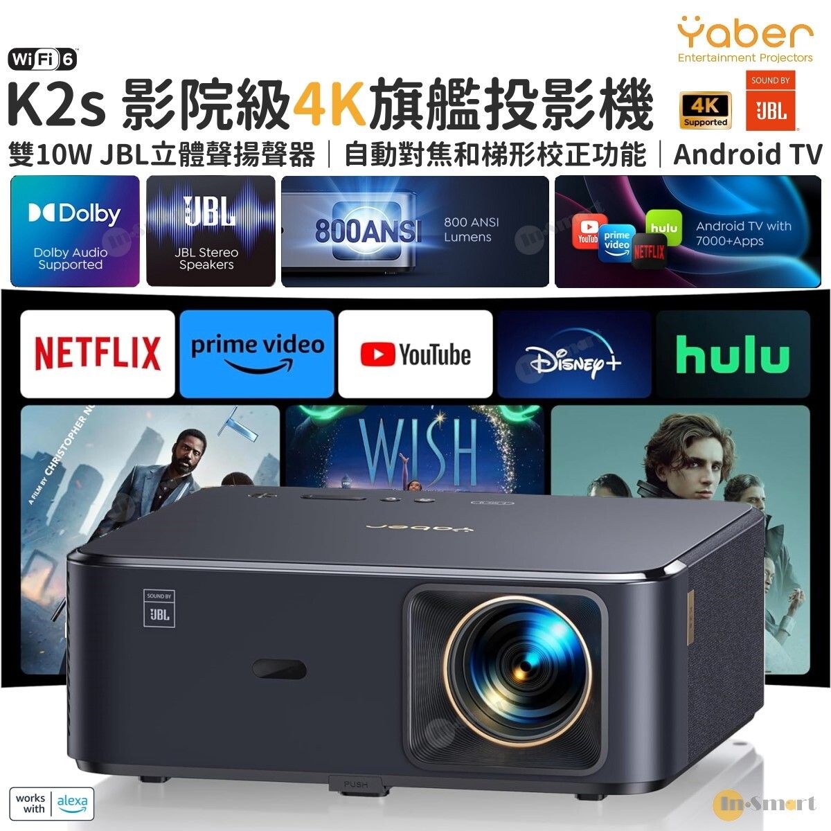 Yaber – K2S 影院級4K旗艦投影機 JBL 認証 10W 立體聲揚聲器 杜比音訊支援 800 ANSI 流明 Android TV
