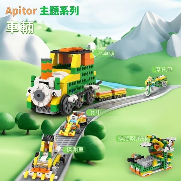 Apitor – Robot-Q STEM 程式編程 20合1 夢想樂園機械人組裝益智玩具 | Apitor Robot-Q 20合1 樂學程式積木|適合6歲以上 - Image 4