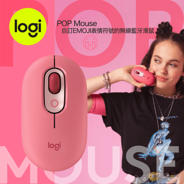 Logitech – POP MOUSE - 魅力桃