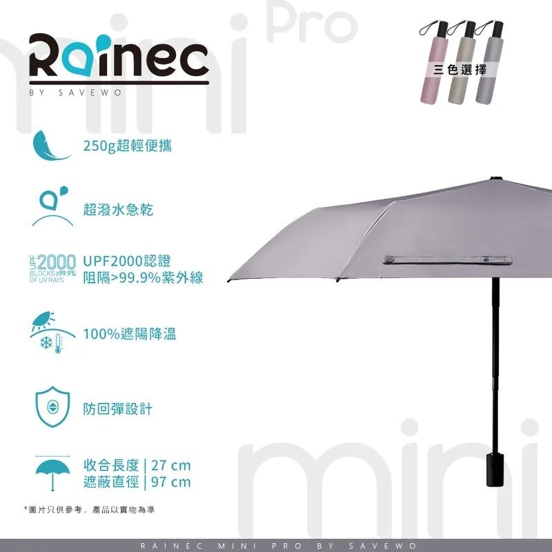 Alternative view of RAINEC – Mini Pro BY SAVEWO 不透光防UV潑水摺傘縮骨遮 (晴雨兼用) 芒草 <Miscanthus>