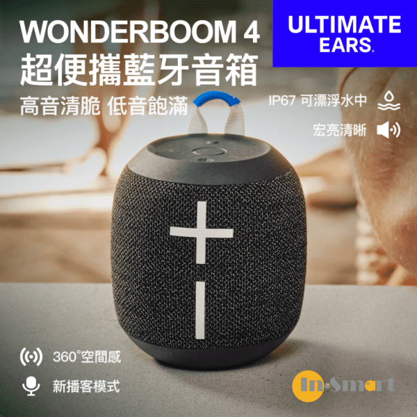 ULTIMATE EARS – WONDERBOOM 4 IP67 無線藍牙喇叭 - 潮玩黑