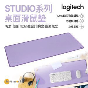 Logitech – 羅技桌面滑鼠墊 - Studio 系列 - 薰衣草色