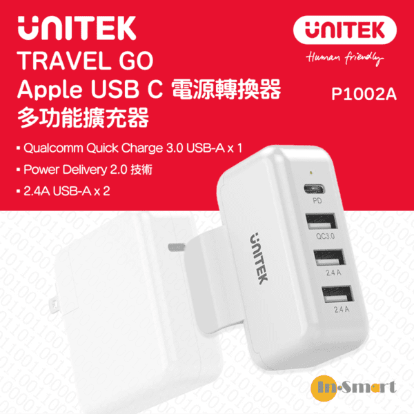 UNITEK – TRAVEL GO MacBook USB C 電源擴充轉換器 (61W / 87W適用)  - P1002A