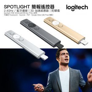 Logitech – SPOTLIGHT PRESENTATION REMOTE 簡報筆 金色
