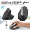 Logitech – MX VERTICAL 先進人體工學滑鼠
