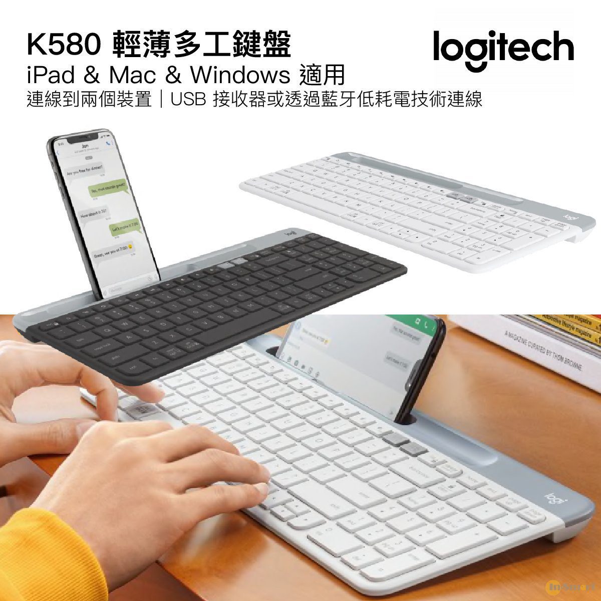 Logitech – K580 輕薄多工鍵盤 白色 英文鍵盤