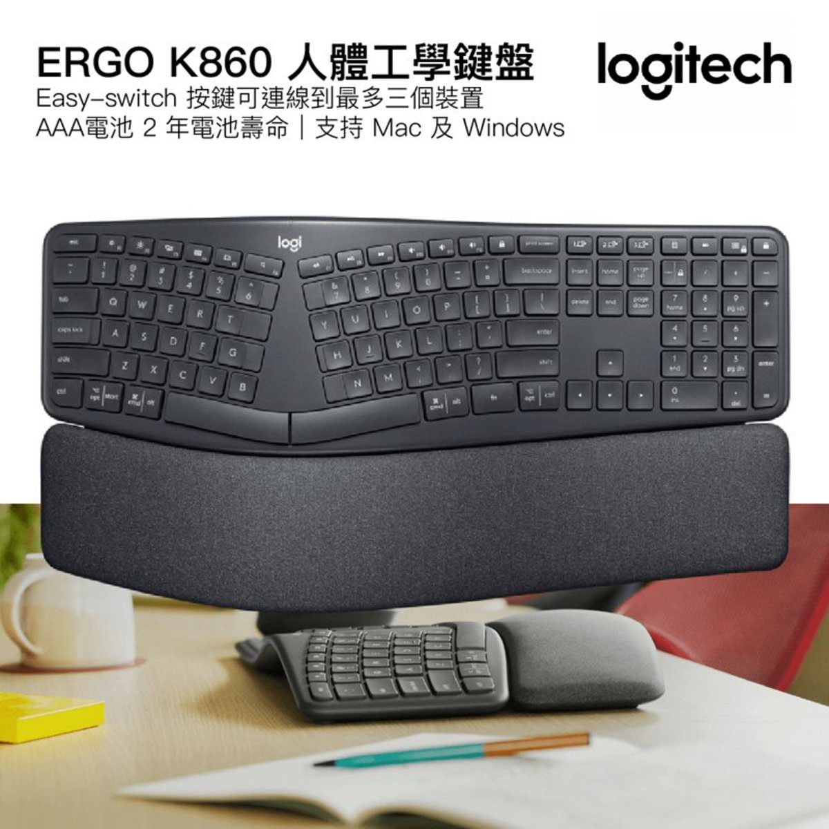 Logitech – ERGO K860 人體工學鍵盤