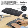 Logitech – MK850 高效無線鍵盤滑鼠組合 (繁體中文鍵帽)