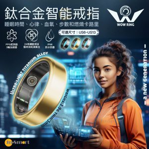 WOW – WOW Ring 超輕鈦合金智能戒指 (專攻24項運動、睡眠時間、心律心率、血氧、步數和燃燒卡路里) - 金色 / US10 (62.4mm) 碼｜智能介指 智能指環