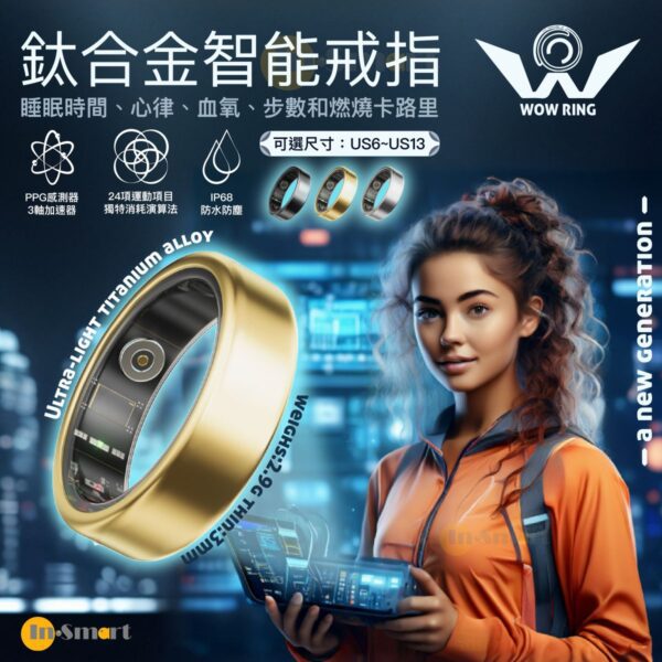 WOW – WOW Ring 超輕鈦合金智能戒指 (專攻24項運動、睡眠時間、心律心率、血氧、步數和燃燒卡路里) - 金色 / US7 (55mm) 碼｜智能介指 智能指環
