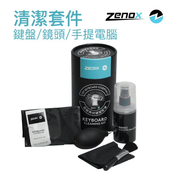 Zenox – 專業 6合1 鍵盤/鏡頭/手提電腦清潔套裝 / 鍵盤清潔掃 相機清潔 電腦清潔刷 手機清潔 超細纖維清潔布 吹塵器