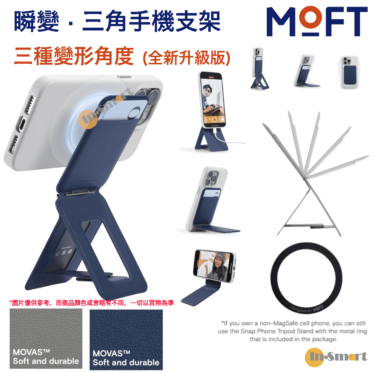 MOFT – MagSafe 磁吸三角手機支架｜兼容MagSafe｜MS027W｜輕薄三角支架｜磁吸支架｜MOVAS 專利純素皮革｜自由調角度｜抗污耐刮  海軍藍 全新升級版