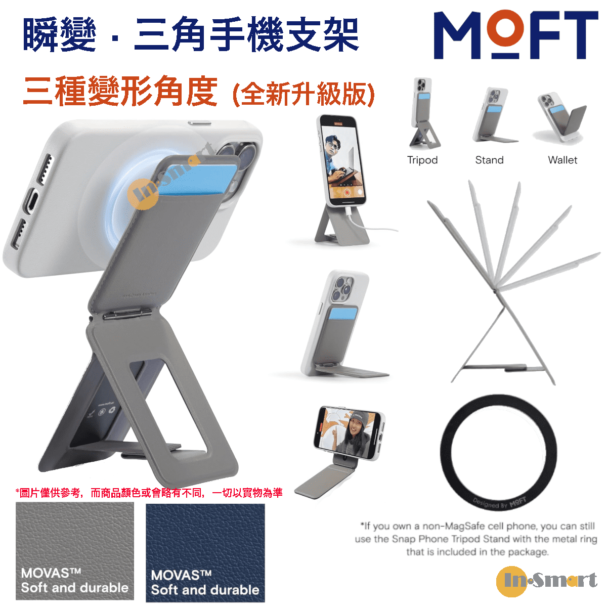 MOFT – MagSafe 磁吸三角手機支架｜兼容MagSafe｜MS027W｜輕薄三角支架｜磁吸支架｜MOVAS 專利純素皮革｜自由調角度｜抗污耐刮  灰褐色 全新升級版