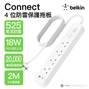Belkin – Connect 4 位防雷防浪涌保護器拖板 附 PD 18W USB-C & USB-A 端口 / 2米電線