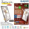 ELECOM – 日本製紙繪質感(上質紙) <易貼版> 保護貼 對應  iPad Pro 12.9" (2018 & 2019 & 2021 & 2022年款) TB-A20PLFLAPL <舊包裝>