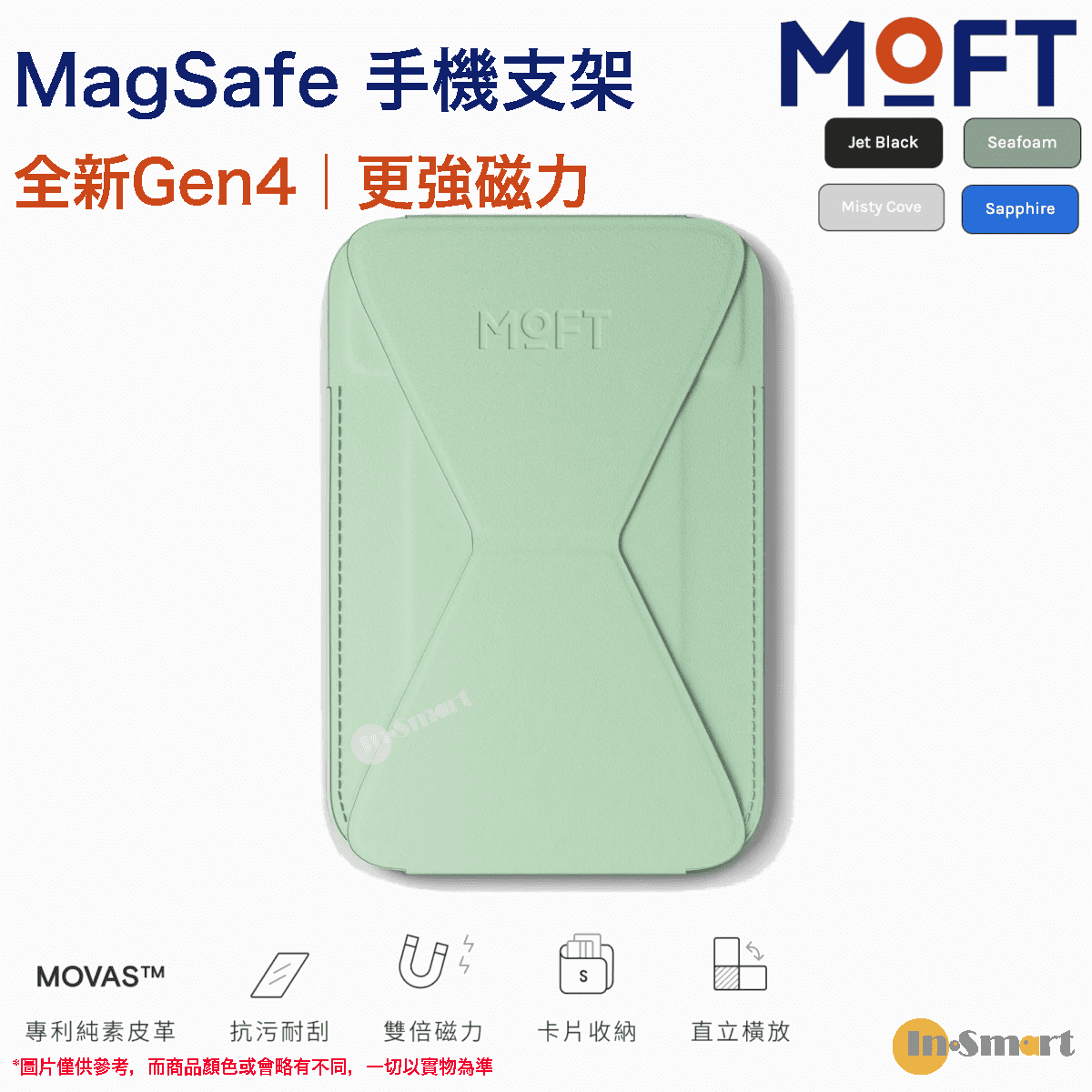Alternative view of MOFT – 磁吸式手機支架（Gen4）｜耐久強化版｜MOVAS™｜錢包｜兼容 MagSafe 功能｜薄荷綠