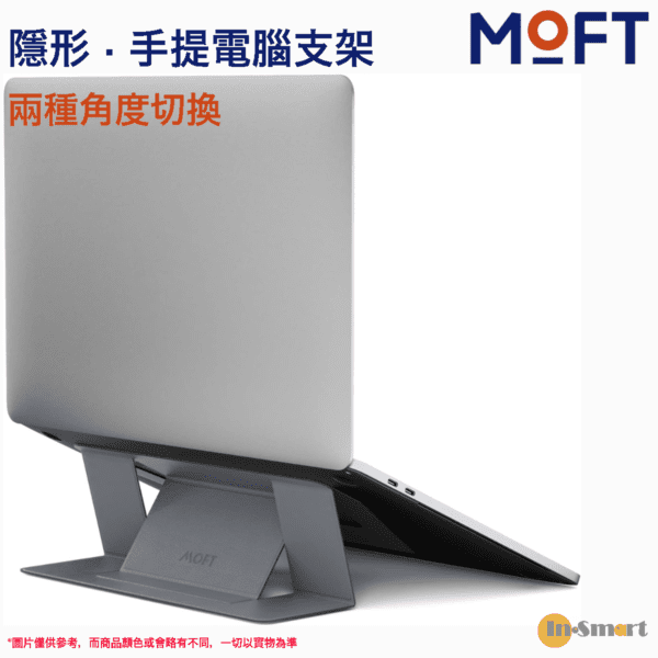 MOFT – 黏貼式隱形手提電腦支架 支援尺寸：11" - 16" 筆記型電腦 淺灰色
