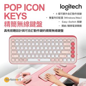 Logitech – POP ICON KEYS 精簡無線鐽盤 - 玫瑰色和珍珠白 - 英文鍵盤