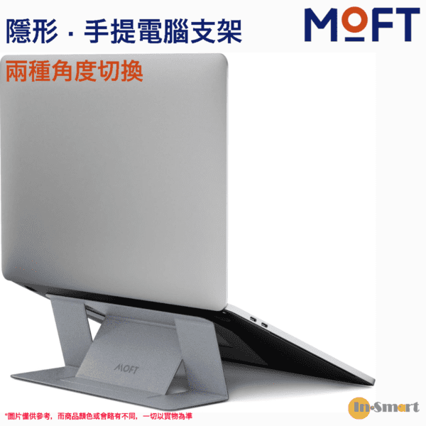 MOFT – 黏貼式隱形手提電腦支架 支援尺寸：11" - 16" 筆記型電腦 銀色