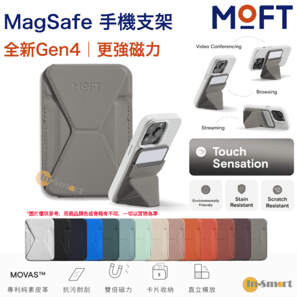 MOFT – 磁吸式手機支架（Gen4）｜耐久強化版｜MOVAS™｜錢包｜兼容 MagSafe 功能｜象灰