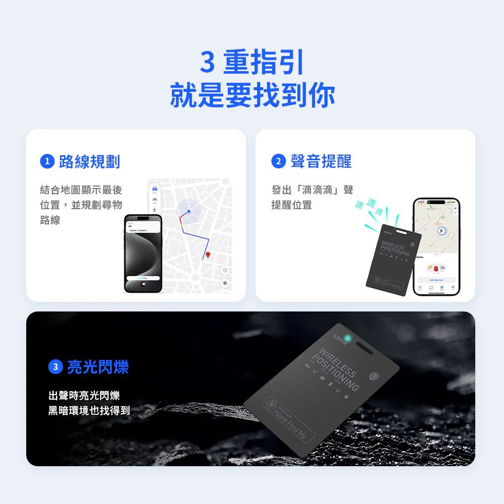 idmix Air01 Apple Find My 專用輕薄防丟定位卡 Air 01 (1.7mm超輕薄) - Image 4