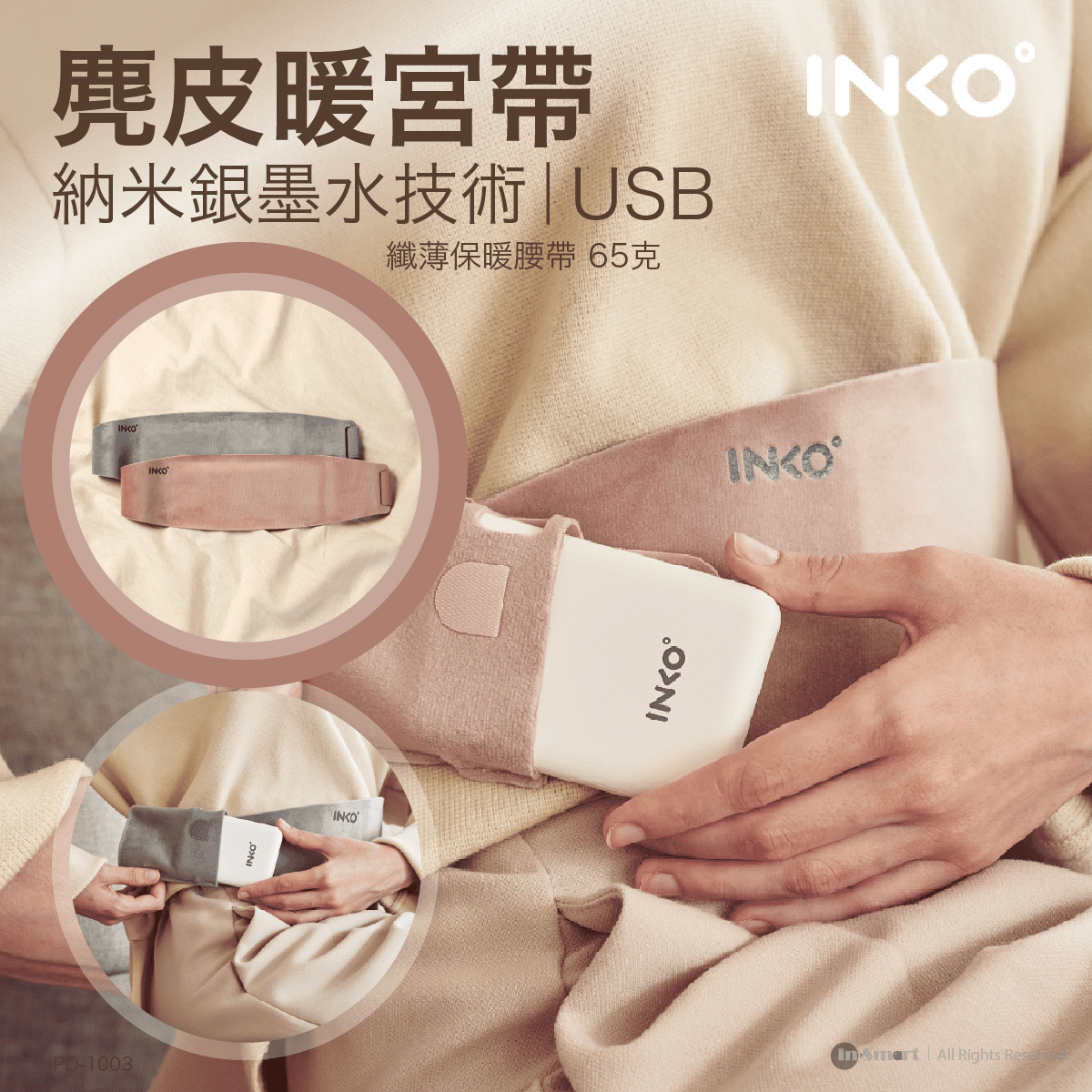 INKO – 麂皮納米銀墨水纖薄保暖腰帶 暖宮帶 暖宮護腰帶 暖敷腰帶 PD-1003 - 灰色