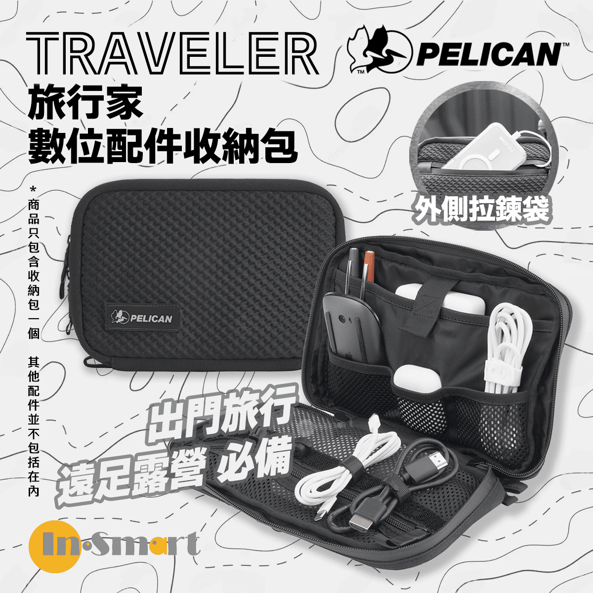 PELICAN – 美國 Traveler 數位配件 旅行保護收納袋 - PP053590