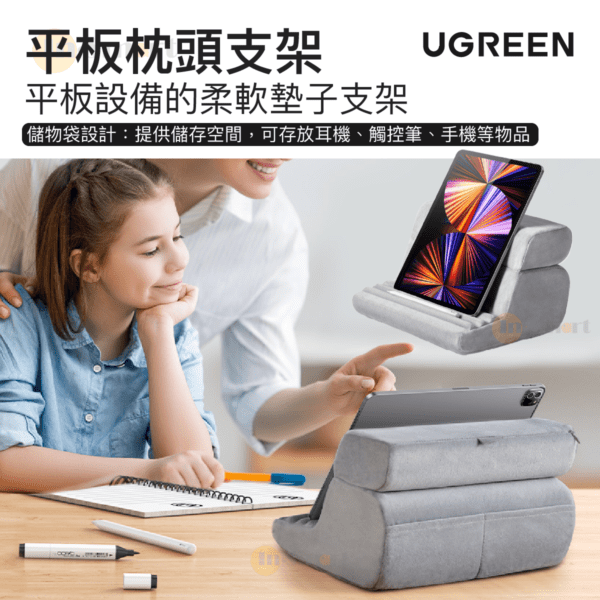 綠聯 – 手機平板支架 枕頭支架 連配件收納袋 - 隨時變身午睡枕頭 - Image 2