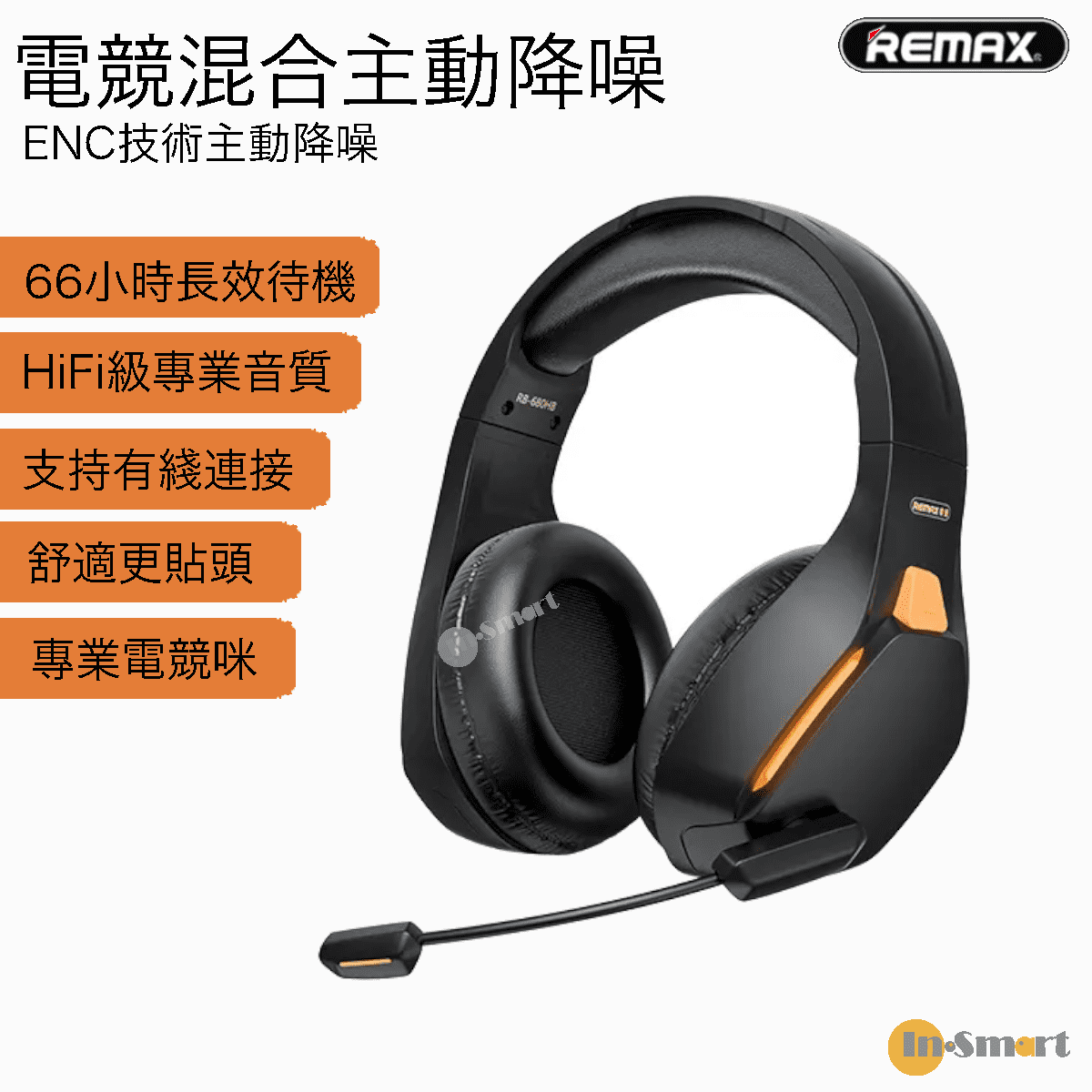 REMAX – RB-680HB 藍牙耳機頭戴式電腦耳機游戲電競耳機 黑色