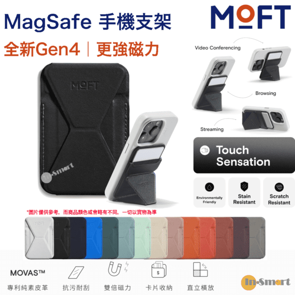 MOFT – 磁吸式手機支架（Gen4）｜耐久強化版｜MOVAS™｜錢包｜兼容 MagSafe 功能｜黑色