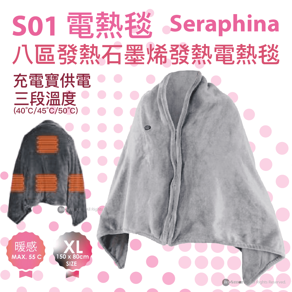 全城熱賣 – Seraphina S01 USB 電熱毯 發熱披肩暖毯 XL 150x80cm [八區發熱石墨烯發熱技術] 三段溫度 (40°C/45°C/50°C)