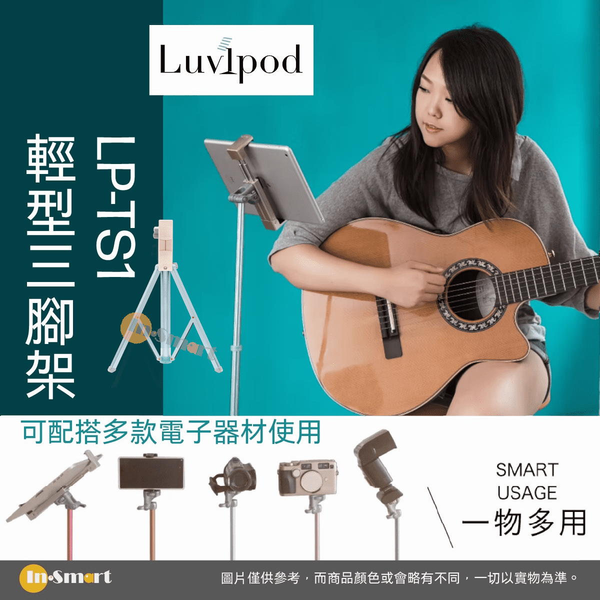 Luvipod LP-TS1第三代 一拉定位輕型三腳架｜冰藍色