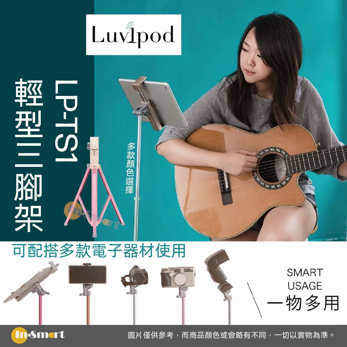 Luvipod LP-TS1 第三代｜一拉定位輕型三腳架｜限定色-鹽湖粉