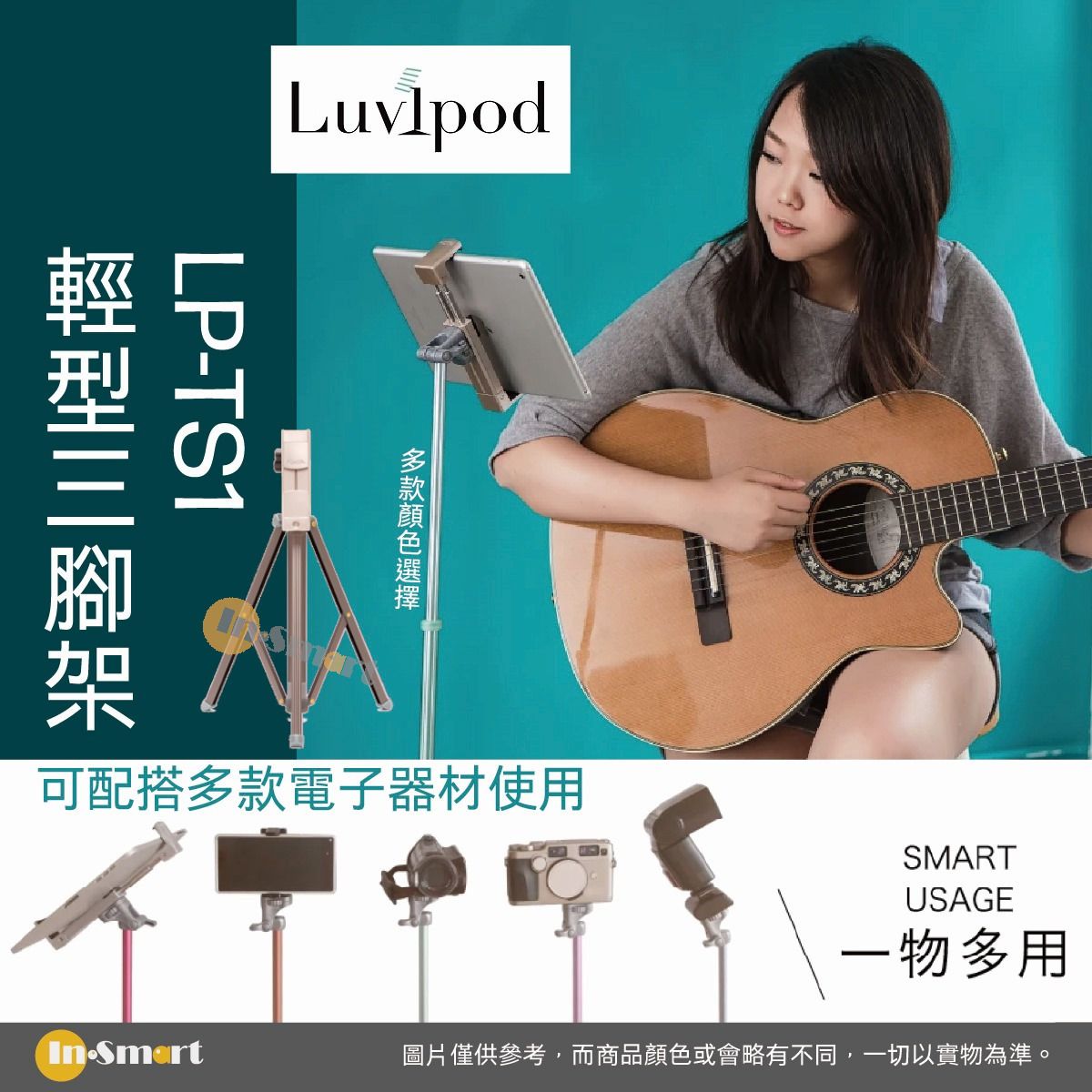 Luvipod LP-TS1 第三代｜一拉定位輕型三腳架｜限定色-烏龍