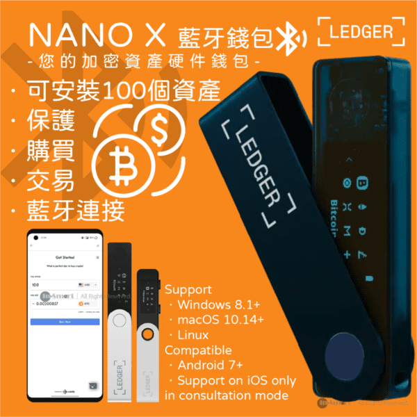LEDGER – NANO X 藍牙冷錢包 手指錢包 - Bitcoin Wallet 比特幣 離線錢包 - 寶石藍色