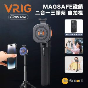 VRIG – Magsafe磁鎖二合一 三腳架 自拍棍 附送專用手機支架貼