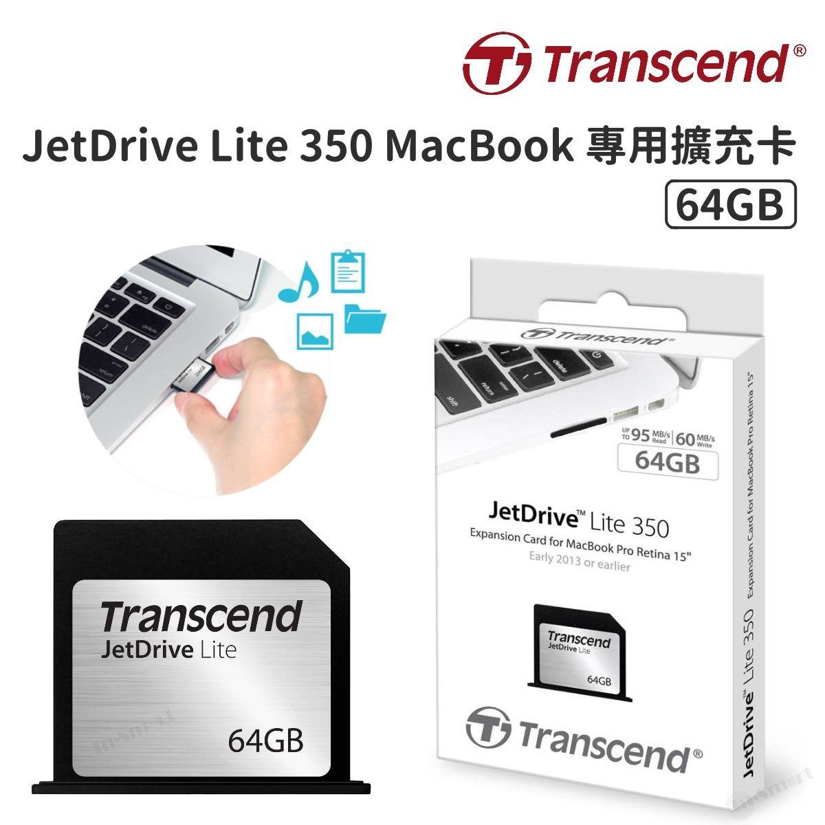 Transcend – JetDrive Lite 350 專用擴充卡 64GB (專為 15" MacBook Pro Retina 2013 或之前所設計)