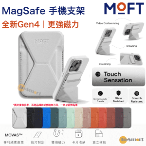 MOFT – 磁吸式手機支架（Gen4）｜耐久強化版｜MOVAS™｜錢包｜兼容 MagSafe 功能｜灰白色