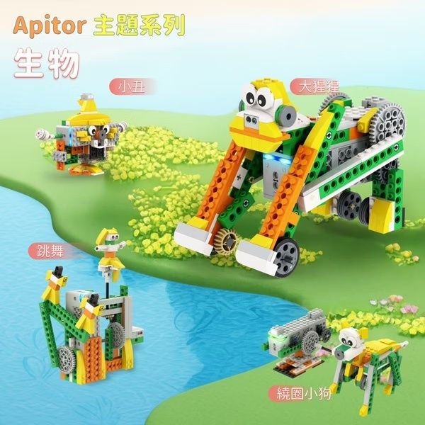 Apitor – Robot-Q STEM 程式編程 20合1 夢想樂園機械人組裝益智玩具 | Apitor Robot-Q 20合1 樂學程式積木|適合6歲以上 - Image 5