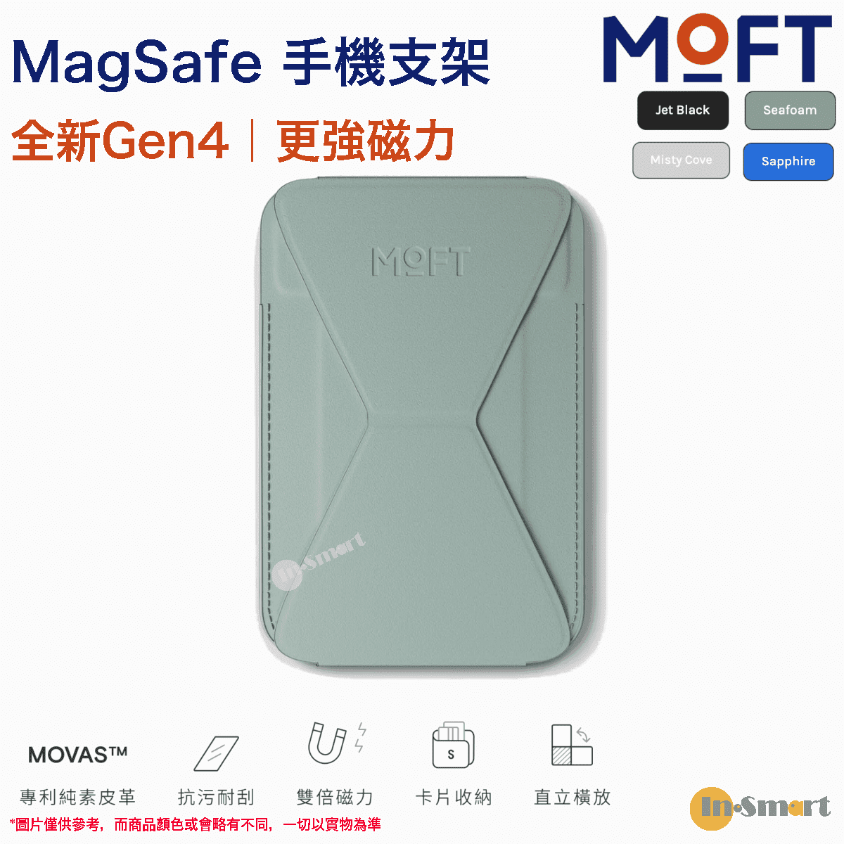 Alternative view of MOFT – 磁吸式手機支架(Gen4)|耐久強化版|MOVAS™|錢包|兼容 MagSafe 功能|春湖綠