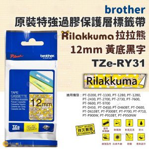 BROTHER – 卡通過膠保護層標籤帶 Rilakkuma 拉拉熊 鬆弛熊 黃底藍字12mm TZe-RY31