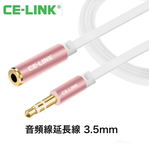 CE-LINK – 音頻延長線|3.5mm|公對母|1.5米||粉紅色|2439