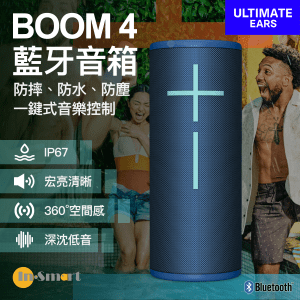ULTIMATE EARS – BOOM 4 藍牙音箱 - 海水藍色