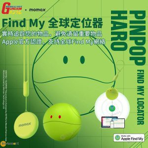MOMAX – PINPOP Find my 全球定位器 實時追踪物品 精準定位 APPLE FIND MY 認證 AirTag Gundam 限量版 - 哈囉 HARO